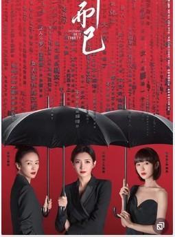 Nothing But Thirty [2021]